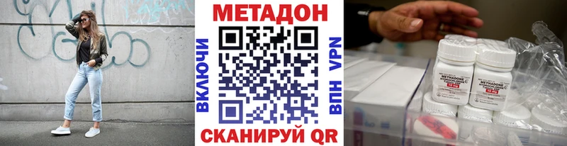 МЕТАДОН мёд  купить закладку  Ростов-на-Дону 